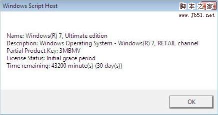 Windows7 系統(tǒng)過期的升級方法