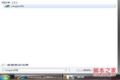 windows7如何不產生本地文件瀏覽記錄(通過注冊表實現)