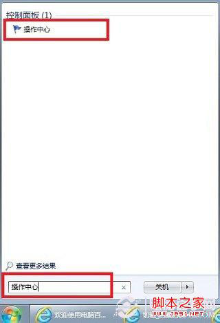 Win7如何關閉Update Win7開關機關閉Update方法提高開關機速度