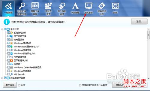 win7系統(tǒng)盤怎么清理操作步驟