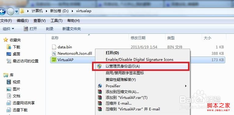 讓windows7系統(tǒng)變成Wi-Fi熱點(diǎn)簡(jiǎn)單幾步輕松實(shí)現(xiàn)
