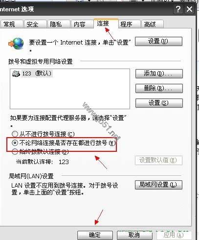 開機(jī)自動(dòng)寬帶連接聯(lián)網(wǎng)方法總結(jié) 五種方法供您選擇