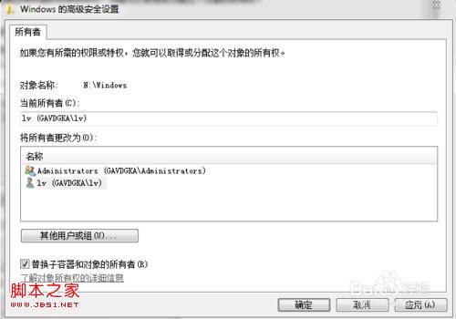 怎樣刪除或修改windows7和windows8的系統文件具體步驟