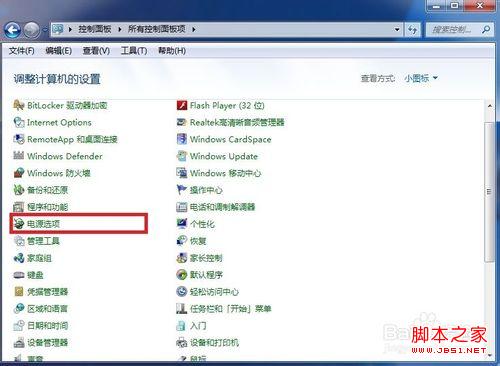 windows7系統筆記本關蓋不睡眠設置圖解