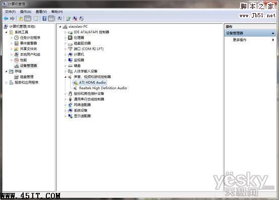 如何解決Windows7聲卡驅(qū)動不全問題