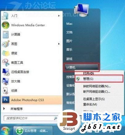 windows7打印機共享設(shè)置指南(圖文教程)