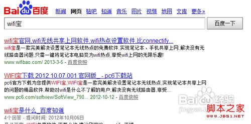 win7筆記本wifi共享網絡設置教程(供手機上網)