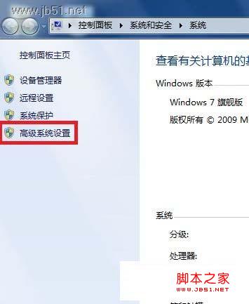 Win7系統中如何調節視覺效果從而提高性能的方法介紹
