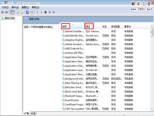 優(yōu)化Windows7加快系統(tǒng)速度必做兩件事