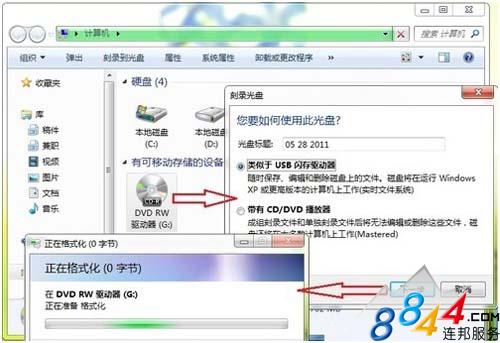 Windows7系統自帶光盤刻錄功能圖文詳細介紹