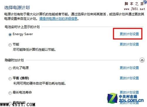 Win7安裝SP1后無(wú)法進(jìn)入睡眠模式的解決方法