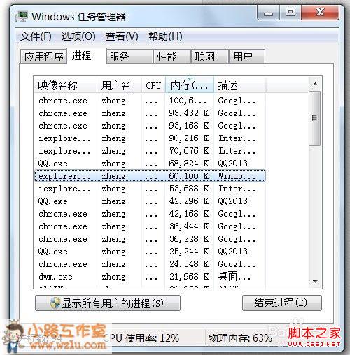 windows7系統開機后無法進入桌面的解決心得