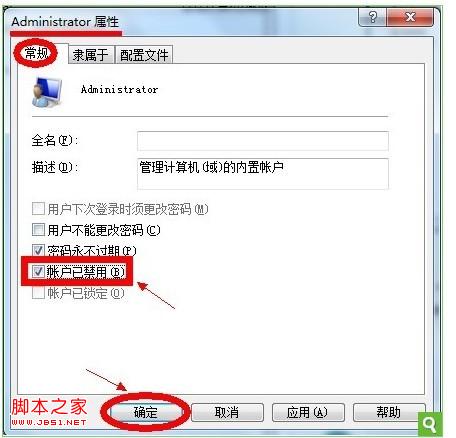 win7如何設置一直以管理員身份運行(無需手動選擇)