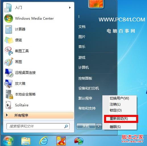 Win7任務欄縮略圖不見了具體找回方法圖解