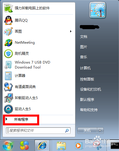 win7系統自帶截圖工具快捷鍵是什么？怎么設置快捷鍵