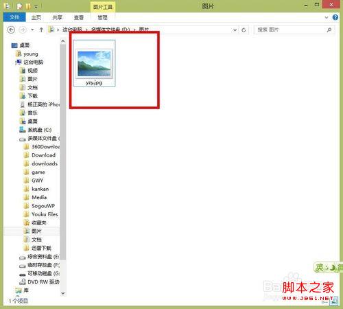 如何恢復win7、win8圖片預覽功能詳細圖解