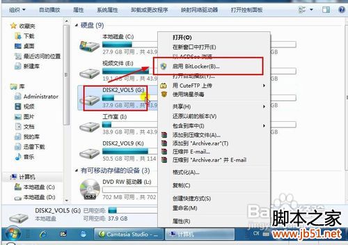 Win7高級(jí)安全加密功能