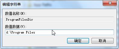 windows7系統(tǒng)軟件默認(rèn)安裝路徑利用注冊表實(shí)現(xiàn)修改