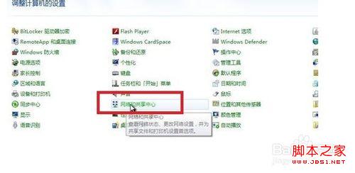 windows7系統寬帶連接經常掉線問題解決方法(圖文)
