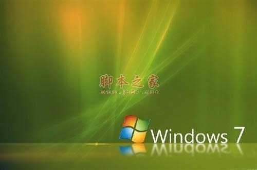 三個實用Win7系統配置技巧分享