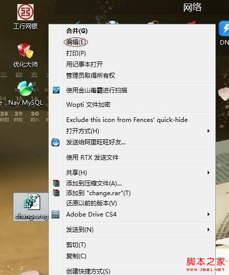 win7系統計算機圖標右鍵菜單管理打不開解決方法