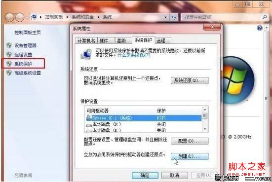 windows7操作系統崩潰后的修復技巧(整理)