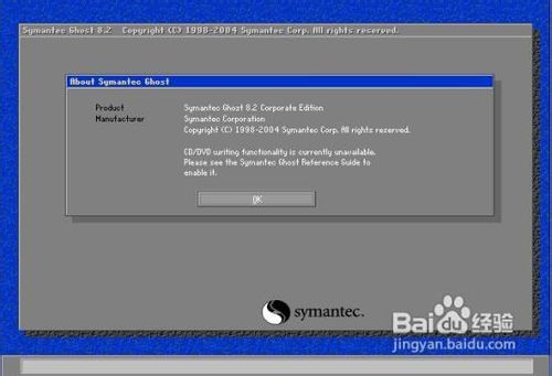 使用ghost修復win7系統具體操作步驟
