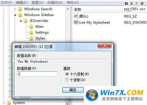 通過修改注冊表實(shí)現(xiàn)IE8固定顯示微軟雅黑字體
