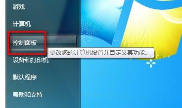 Win7系統中怎么刪除賬戶 方法講解