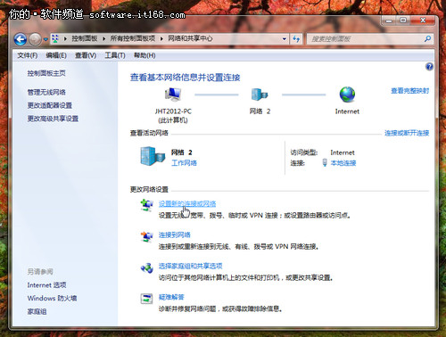 Win7本搭建無(wú)線局域網(wǎng)的方法步驟