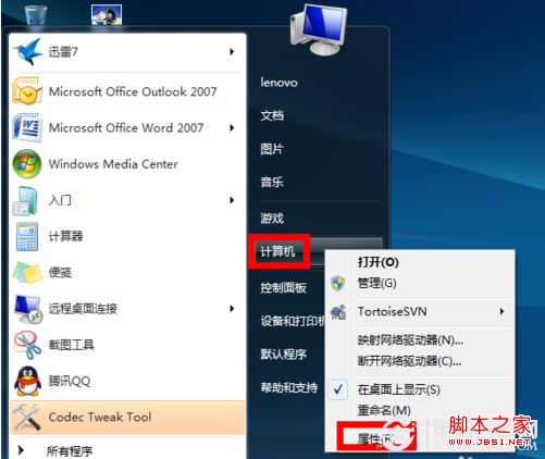 怎么刪除虛擬內(nèi)存 win7下如何刪除虛擬內(nèi)存(圖解)