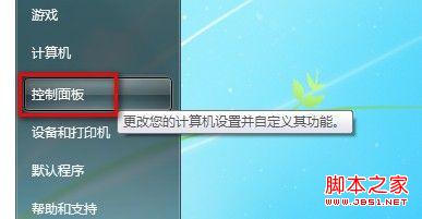 windows7系統(tǒng)怎么卸載已經(jīng)安裝的程序(圖文教程)