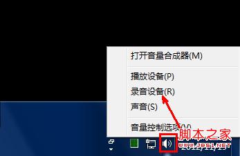win7麥克風聲音小 win7麥克風聲音極小怎么辦啊
