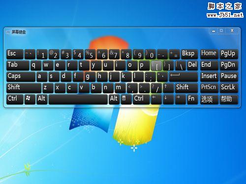 如何用Windows 7開啟或關(guān)閉屏幕鍵盤
