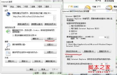 Win7系統托盤圖標居中方法與設置技巧(圖文步驟)