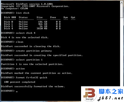 Windows7 U盤啟動(dòng)制作的方法