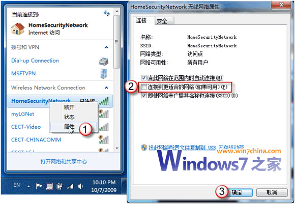 windows7無線路由器 win7變無線路由器全攻略