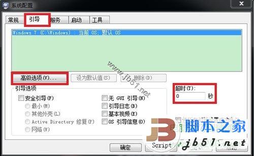 加快win7系統(tǒng)開機(jī)、關(guān)機(jī)和運(yùn)行速度的技巧方法