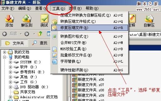 win7 CRC校驗(yàn)錯(cuò)誤 文件已損壞的修復(fù)辦法
