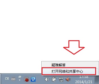 Win7怎么修改DNS地址解決網(wǎng)站無法訪問的情況