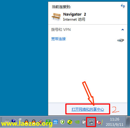 Windows7如何設(shè)置PPTP登錄賬戶教程
