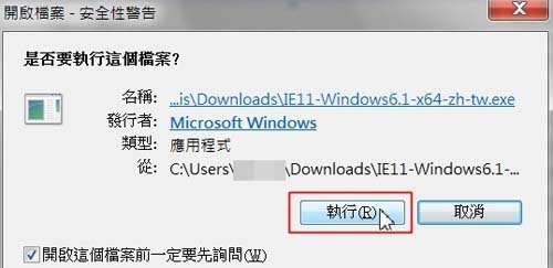 在win7系統(tǒng)上安裝和卸載IE11體驗網(wǎng)頁下載速度與效能