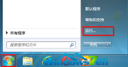 用Win7系統(tǒng)的Syskey命令來設(shè)置系統(tǒng)的啟動(dòng)密碼
