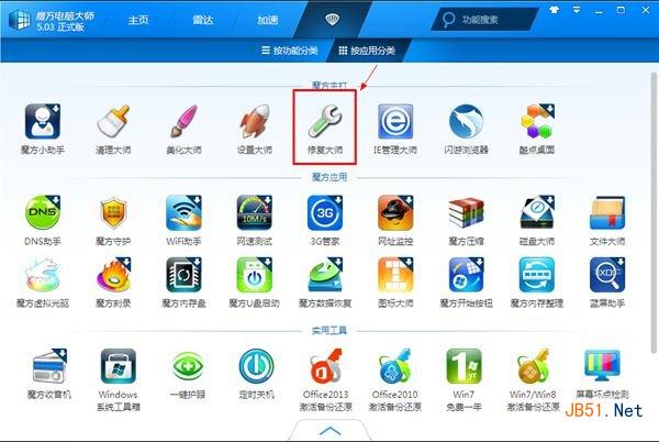 Win7或Win8系統變慢怎么辦？Win7或Win8功能沒法用？怎么一鍵修復系統？