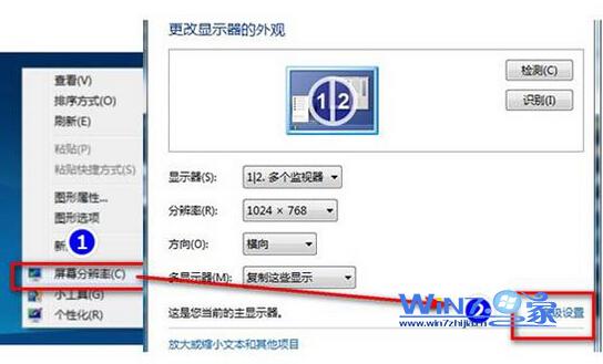 Win7臺式機電腦調整某個分辨率時發現根本不能調整