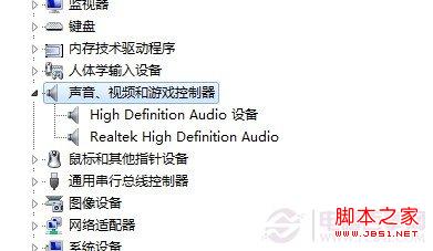 win7沒(méi)有聲音怎么辦聲卡驅(qū)動(dòng)也顯示不全的解決方法