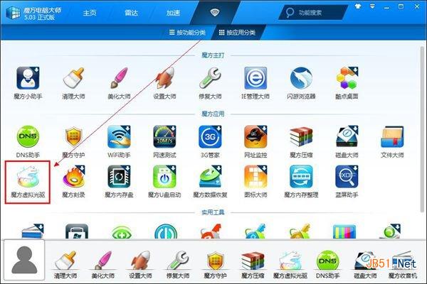 用虛擬光驅裝WIn7/Win8.1雙系統 魔方虛擬光驅如何用？