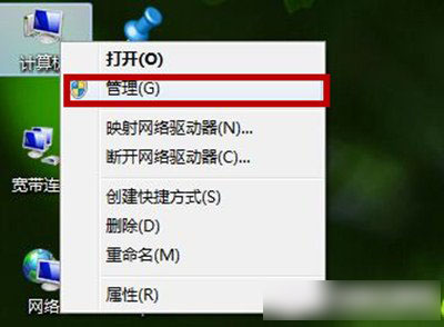 Win7系統(tǒng)中怎么創(chuàng)建新的磁盤(pán)分區(qū) win7新建磁盤(pán)分區(qū)過(guò)程圖文詳解