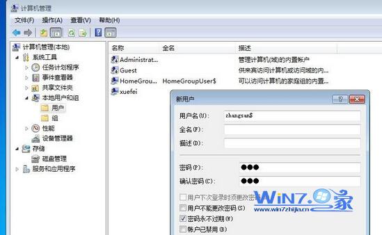 Win7系統(tǒng)如何創(chuàng)建隱藏賬戶(影子賬戶)在開(kāi)機(jī)選擇中看不見(jiàn)的賬戶