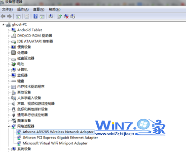 win7筆記本如何連接到無線路由器實現無線上網